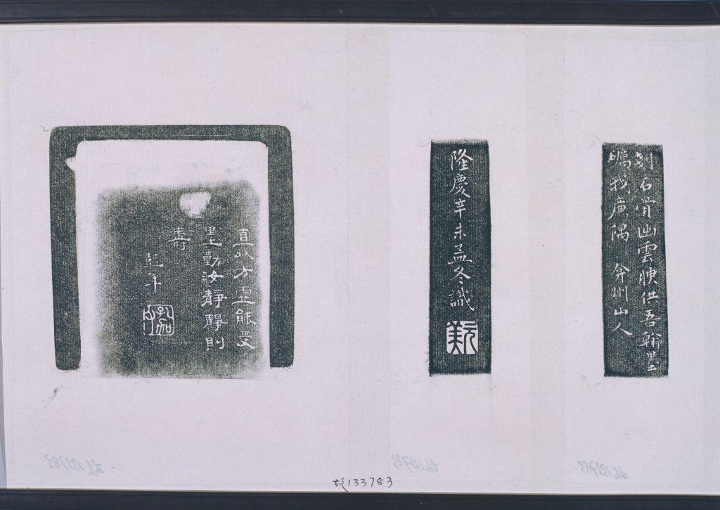 图片[4]-Handmade inkstone of Yanzhou Mountain People engraved on the end stone-China Archive